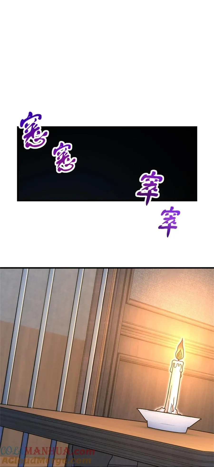 546 风起辉光城 第31页