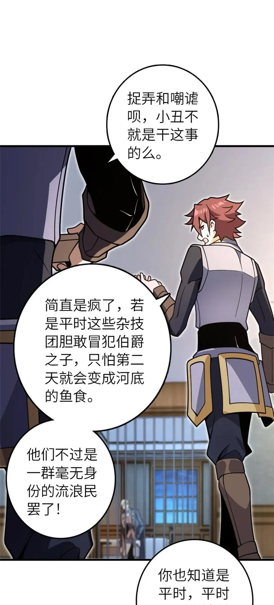 546 风起辉光城 第33页