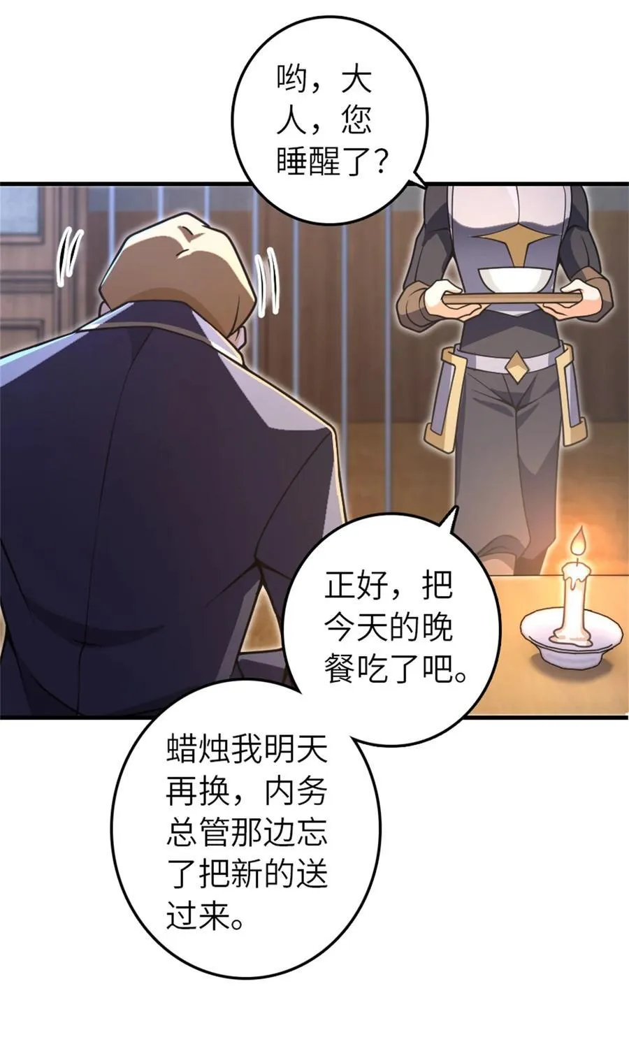 546 风起辉光城 第35页