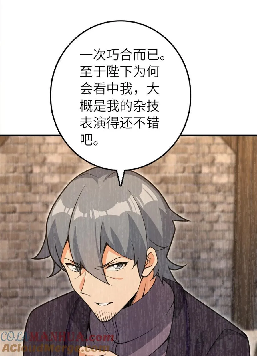 546 风起辉光城 第43页
