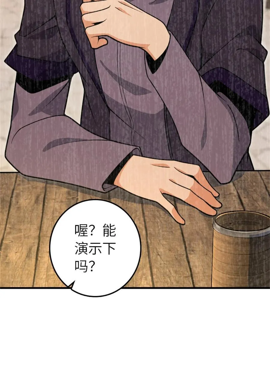 546 风起辉光城 第44页