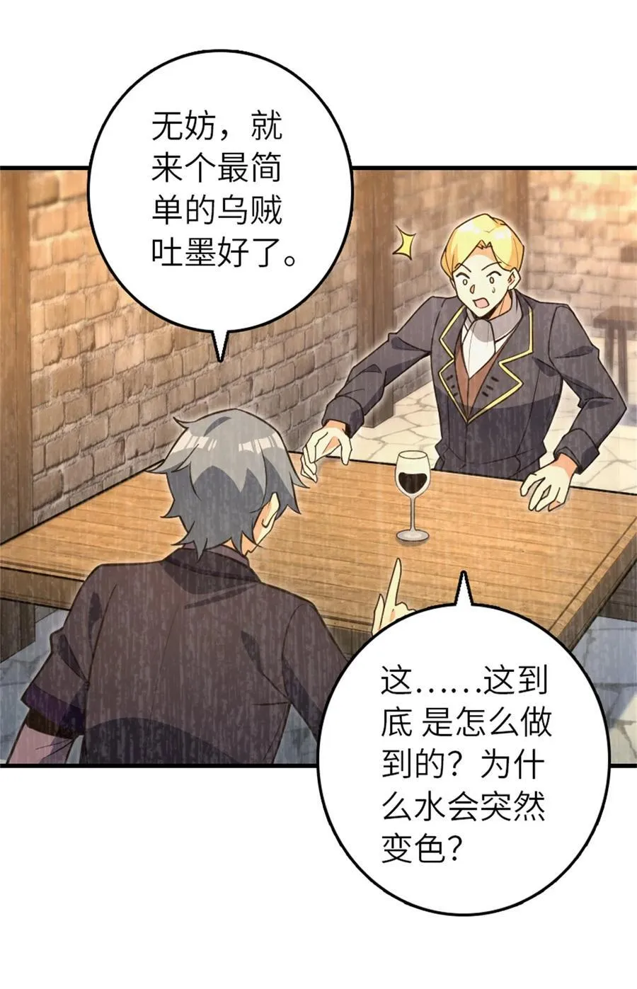 546 风起辉光城 第45页