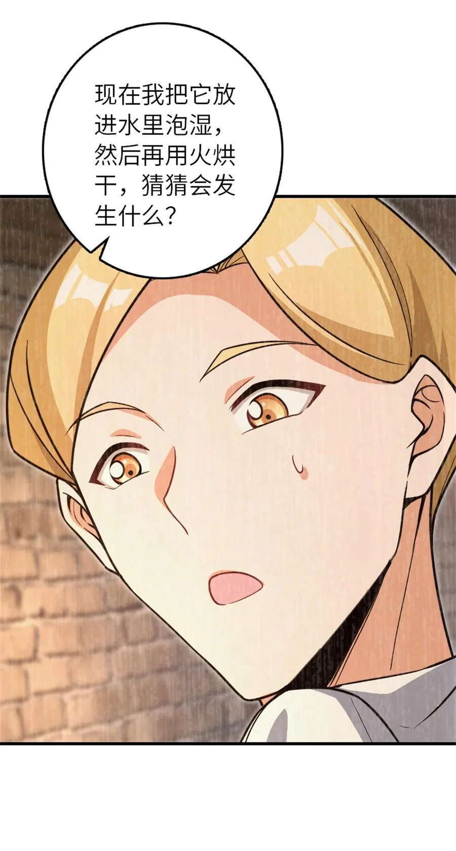 546 风起辉光城 第47页