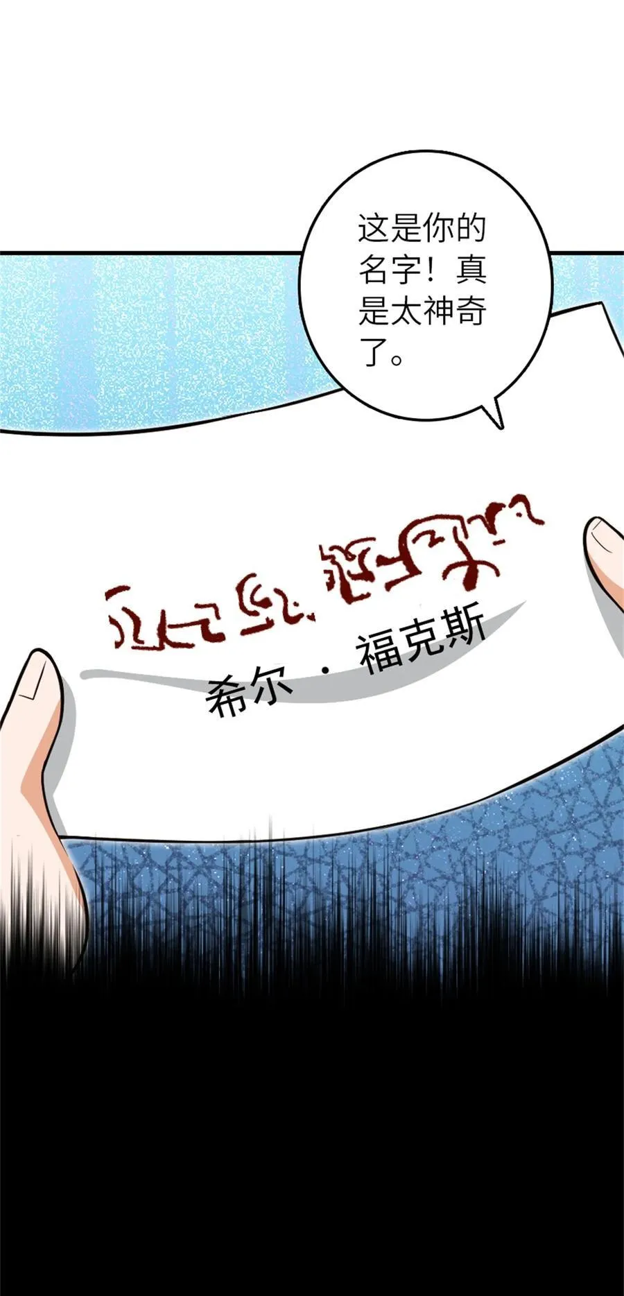 546 风起辉光城 第48页
