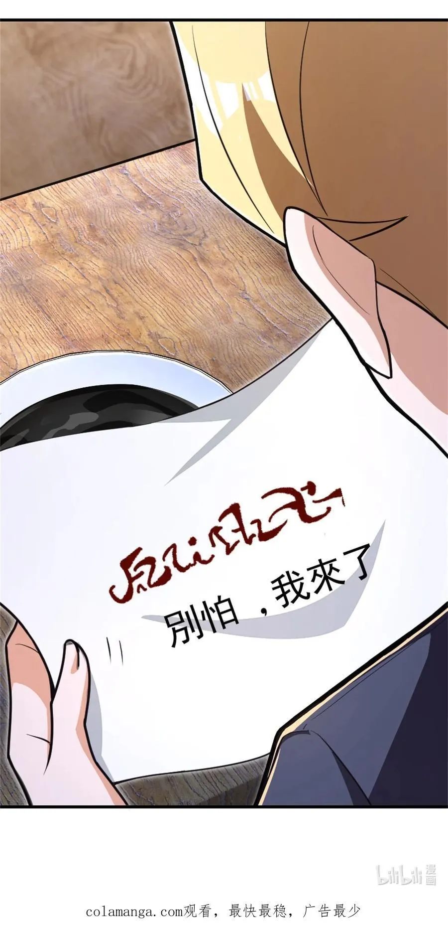 546 风起辉光城 第54页