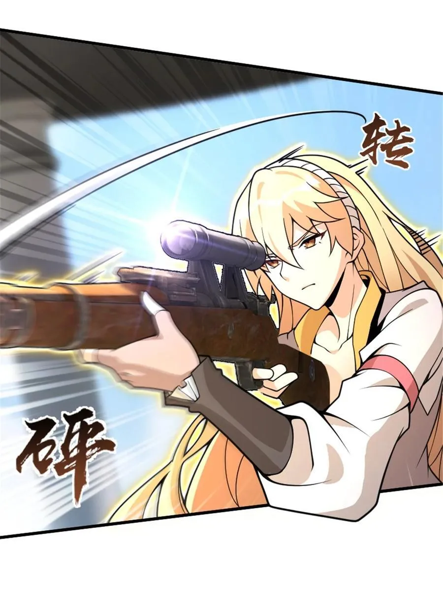 549 神射手安德莉亚 第3页