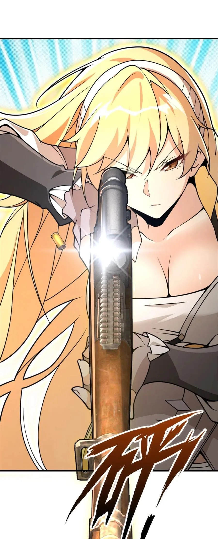 549 神射手安德莉亚 第5页
