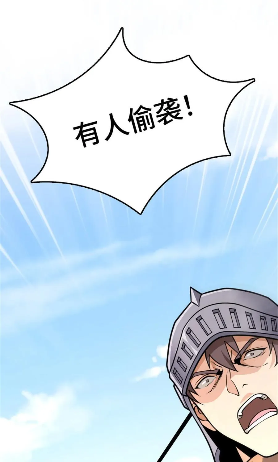 549 神射手安德莉亚 第9页
