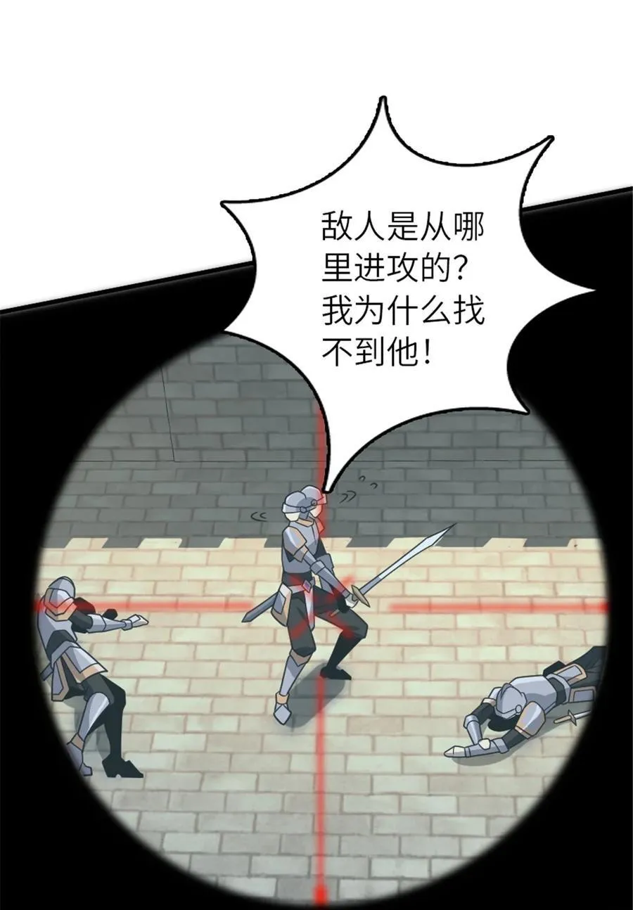 549 神射手安德莉亚 第12页