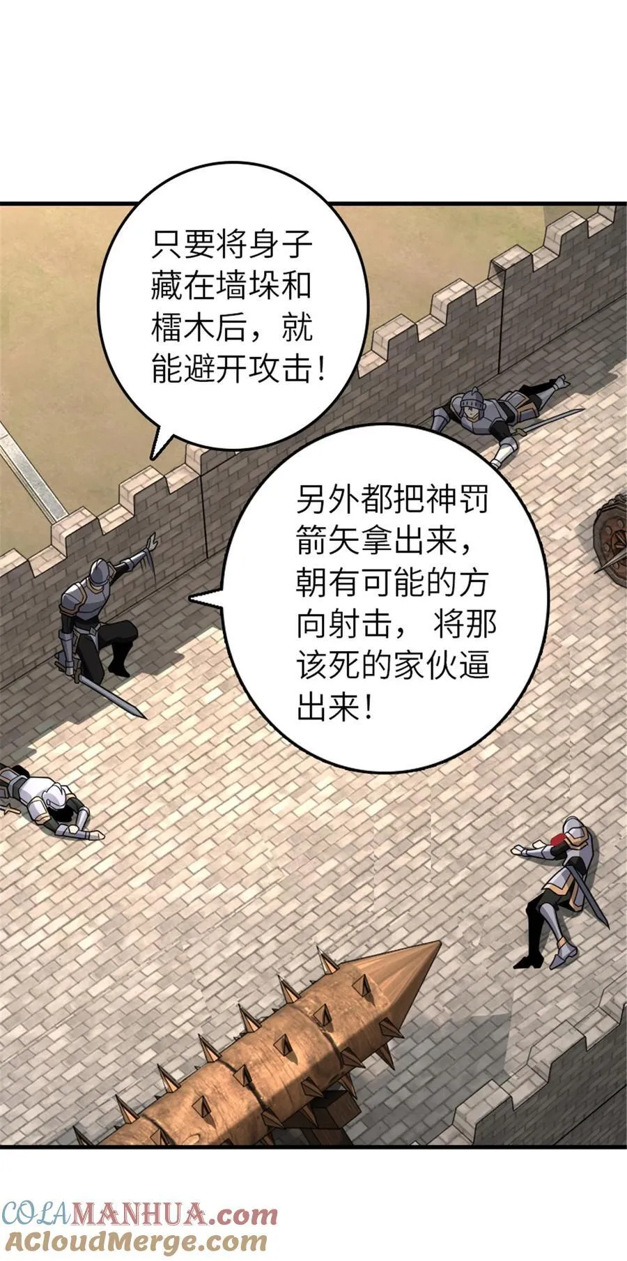 549 神射手安德莉亚 第19页