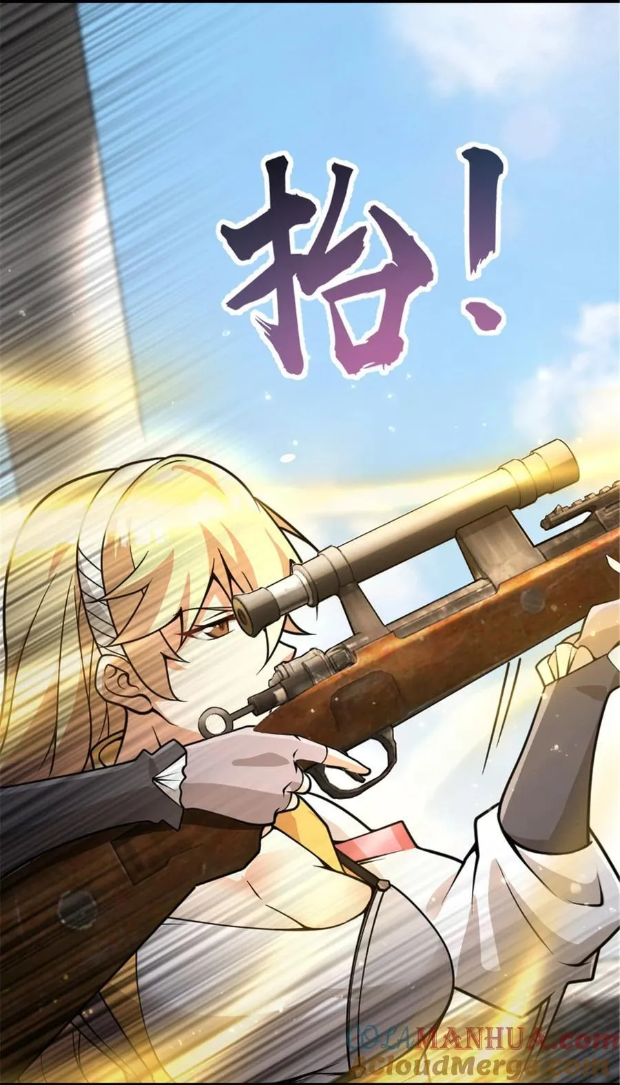 549 神射手安德莉亚 第25页