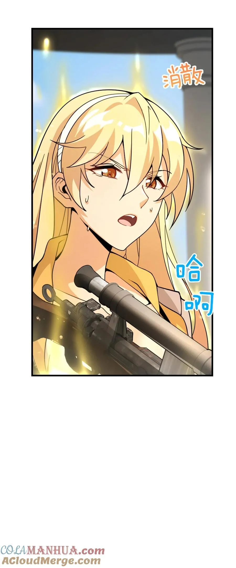 549 神射手安德莉亚 第37页
