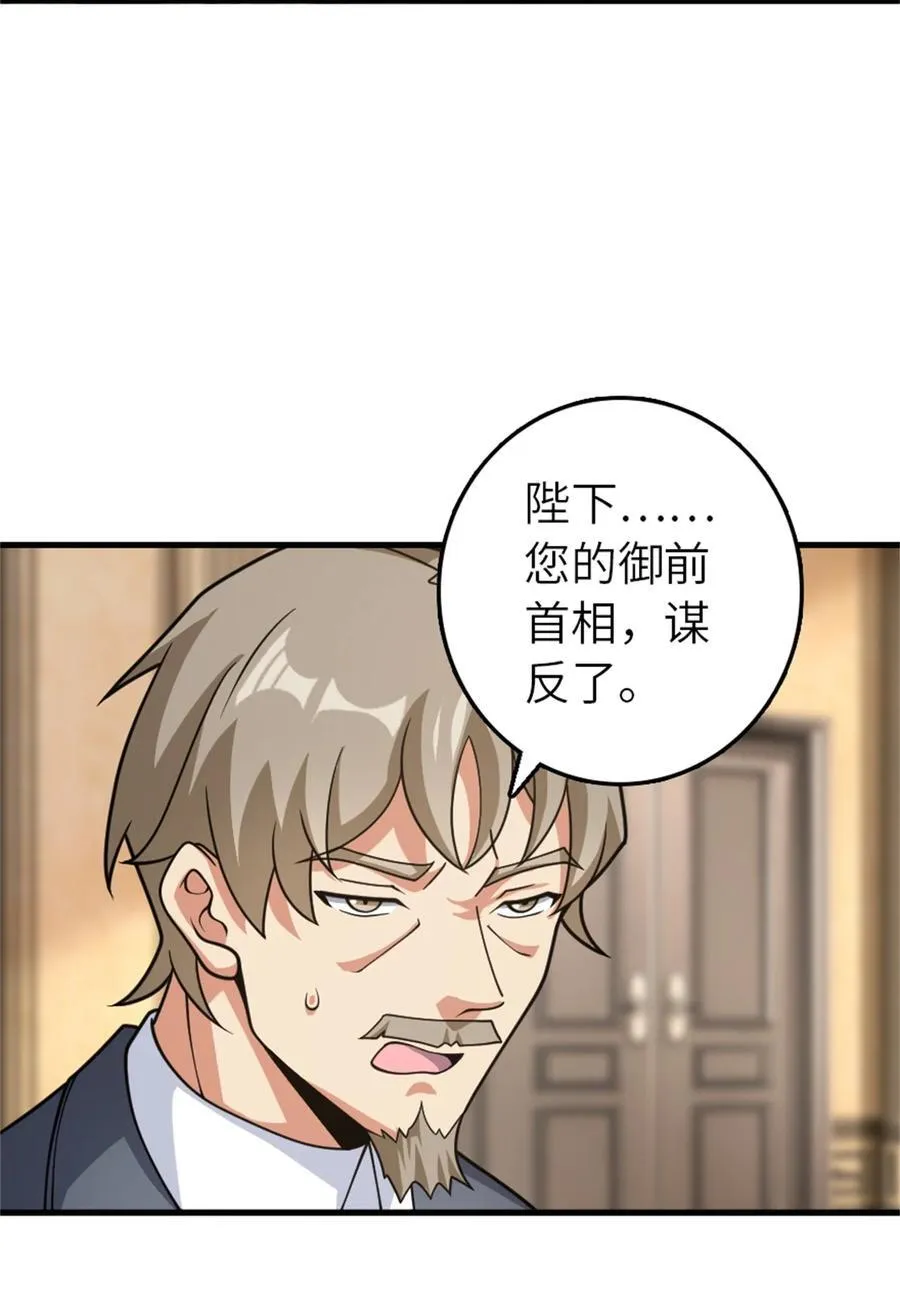 547 短兵相接 第3页