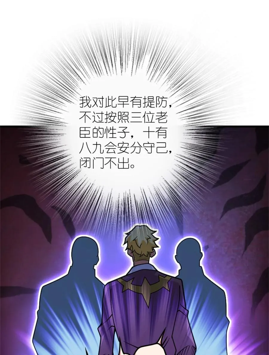 547 短兵相接 第6页