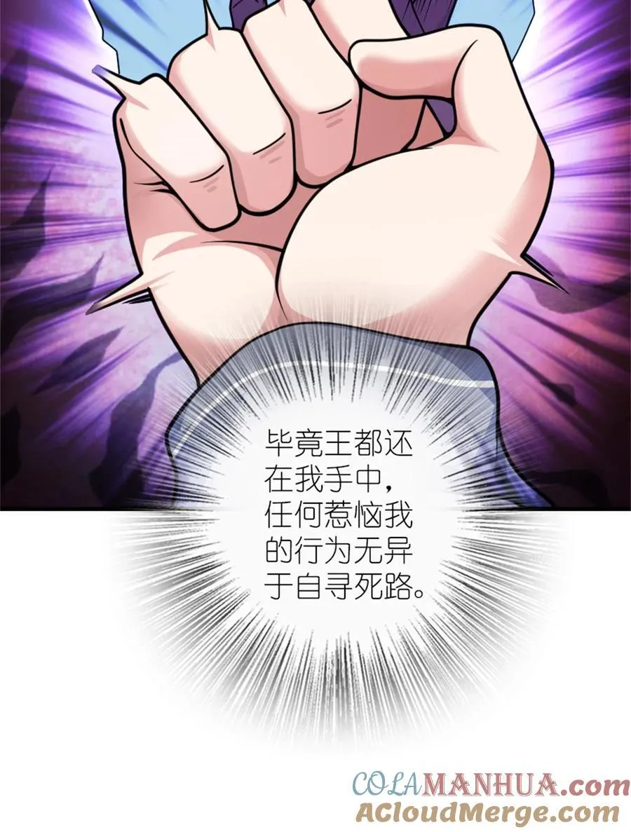 547 短兵相接 第7页