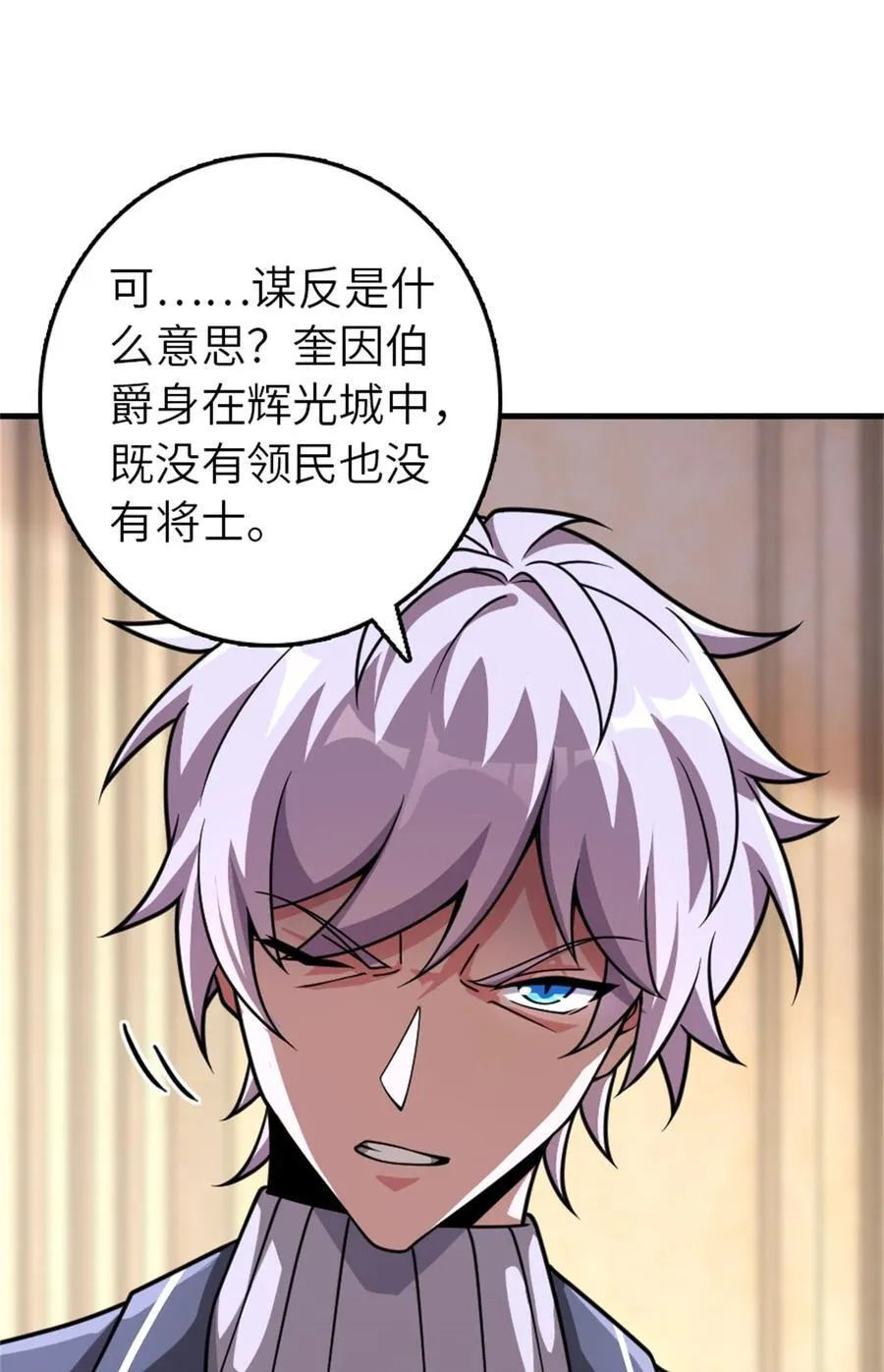 547 短兵相接 第8页