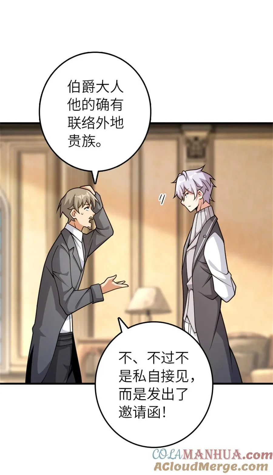 547 短兵相接 第10页
