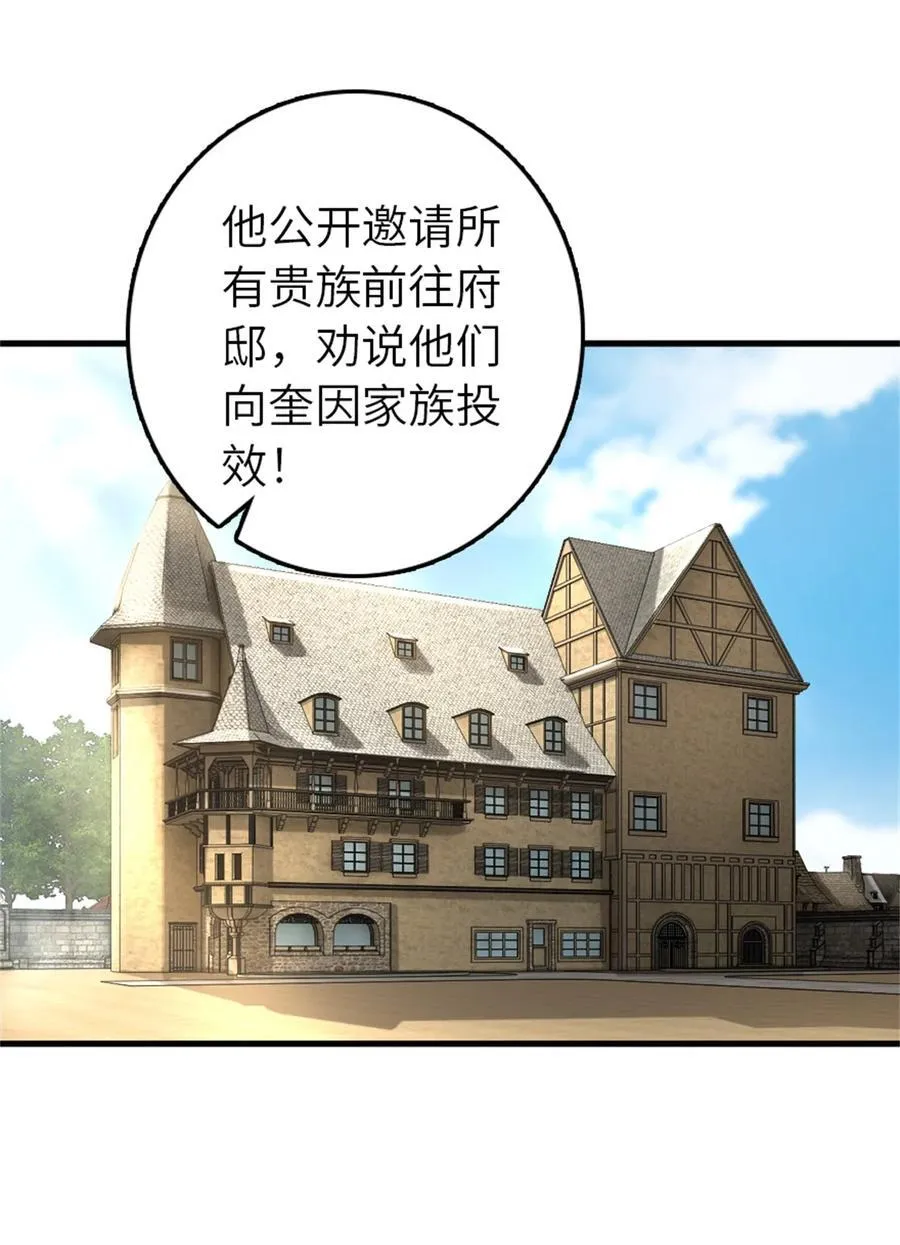 547 短兵相接 第11页