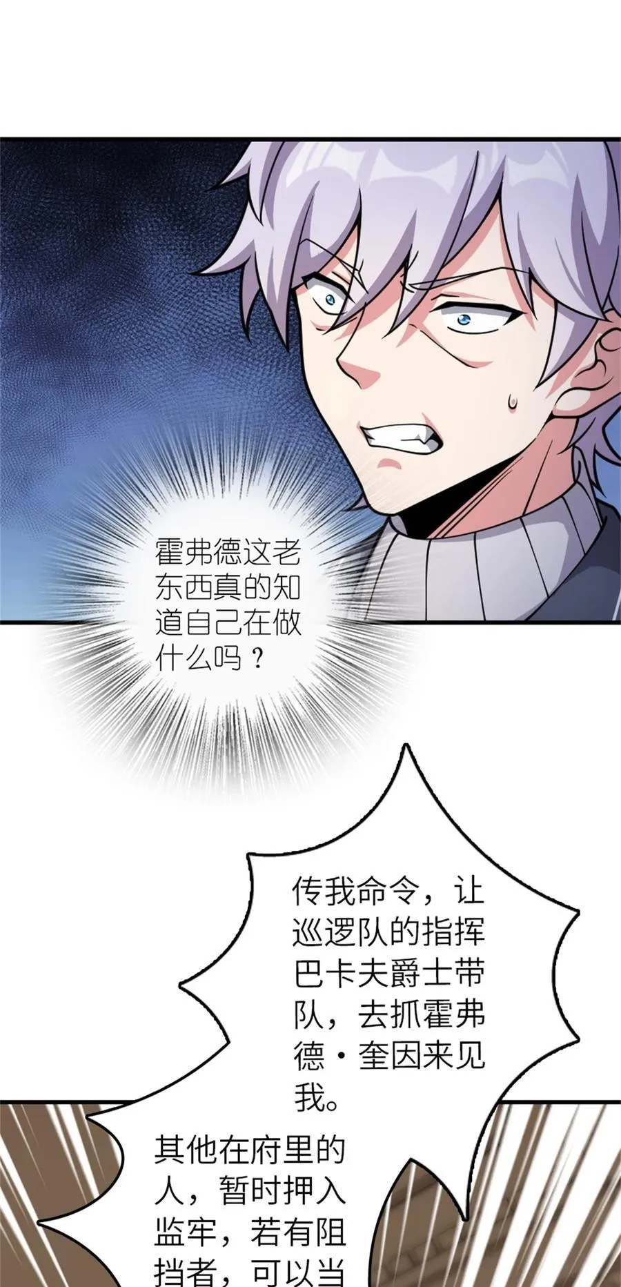 547 短兵相接 第12页