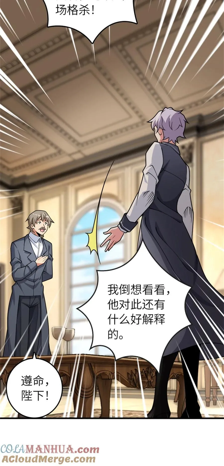 547 短兵相接 第13页