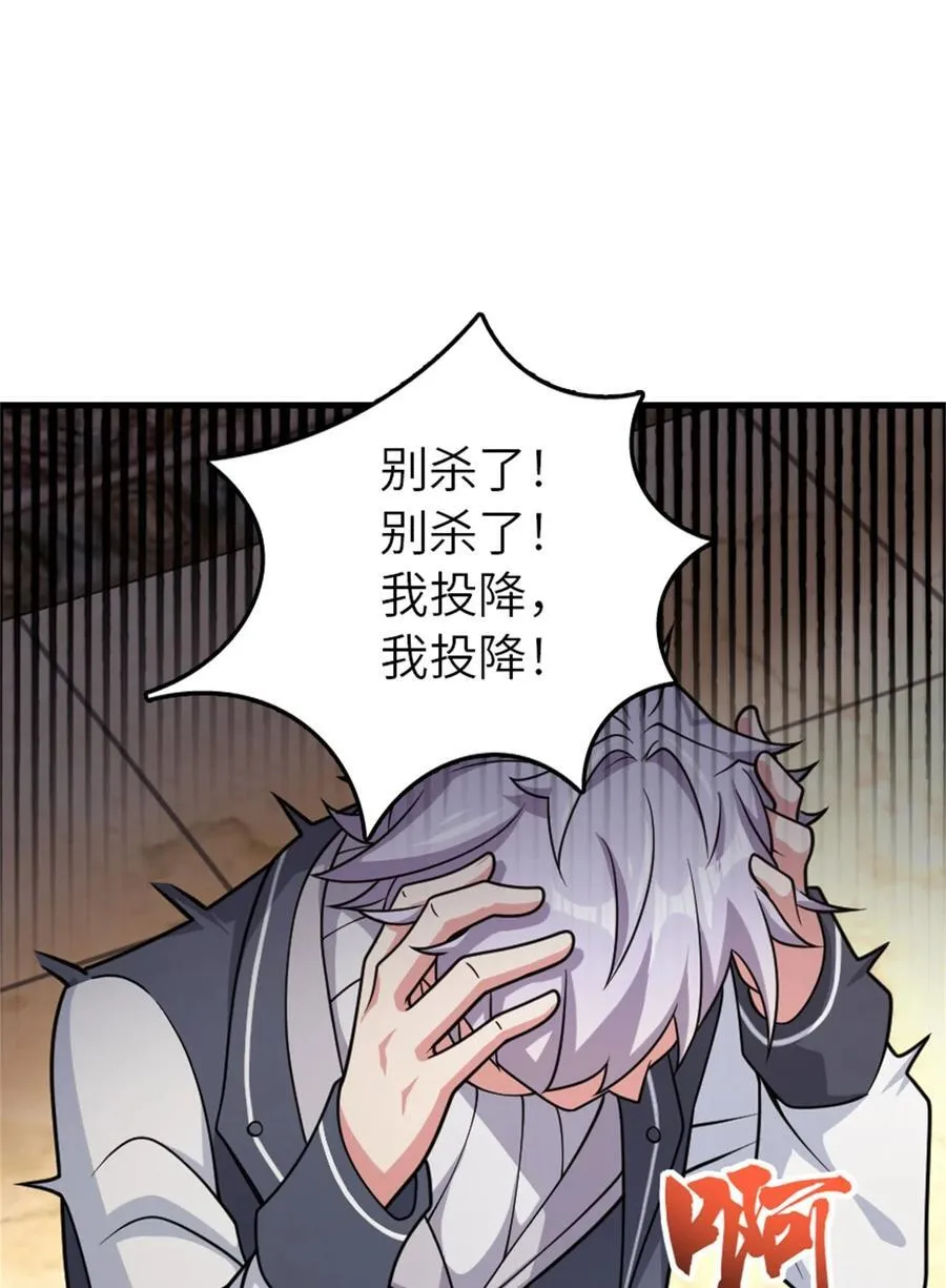 547 短兵相接 第18页