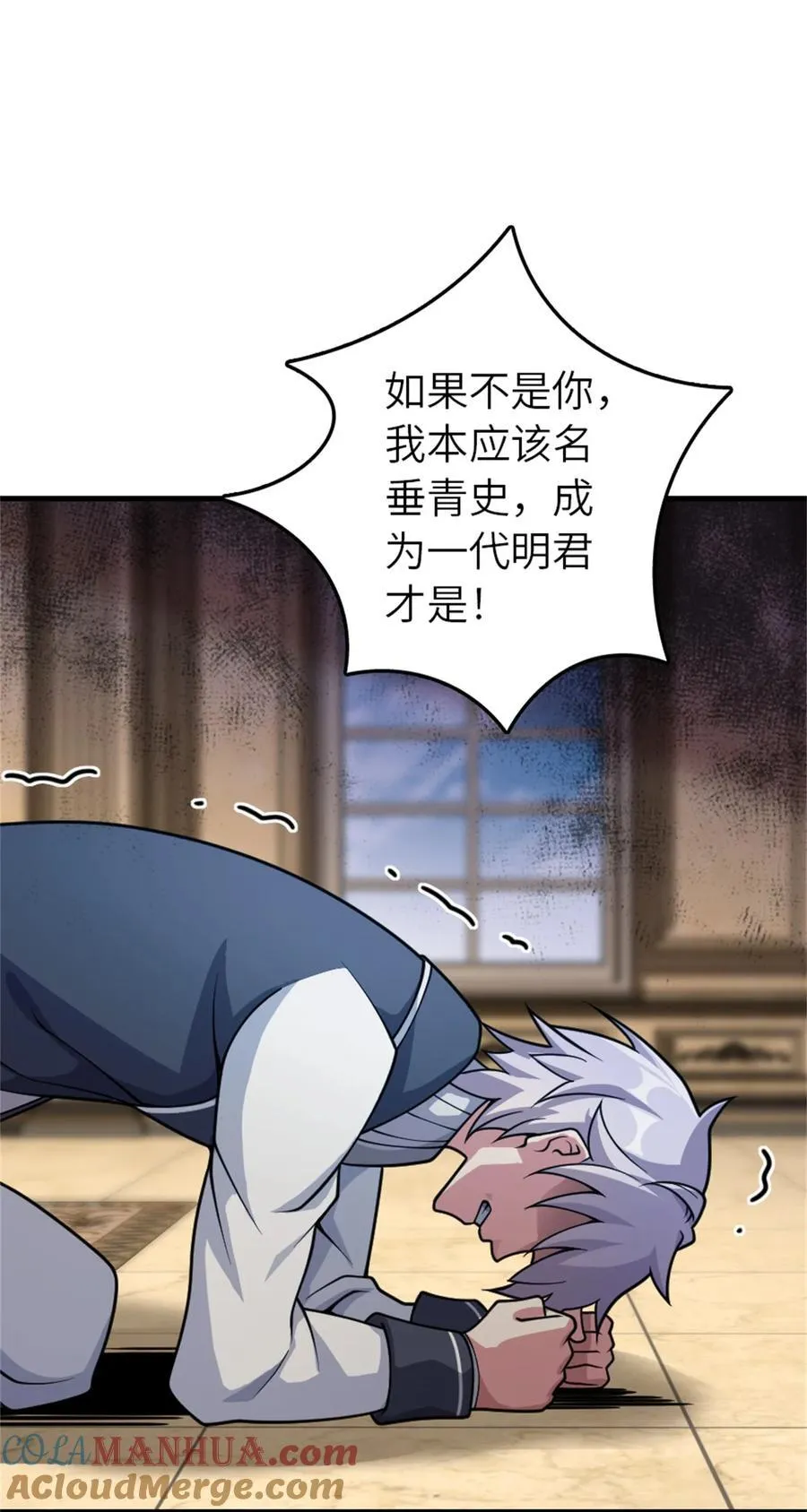 547 短兵相接 第22页