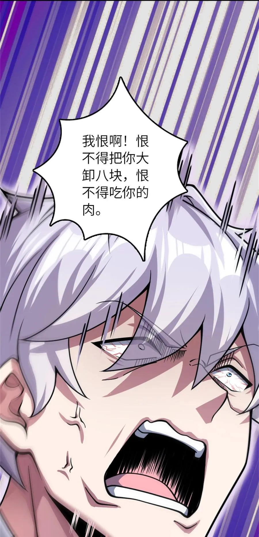 547 短兵相接 第23页