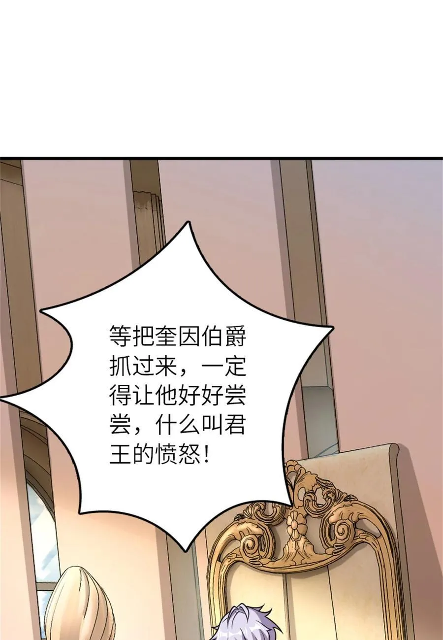 547 短兵相接 第26页