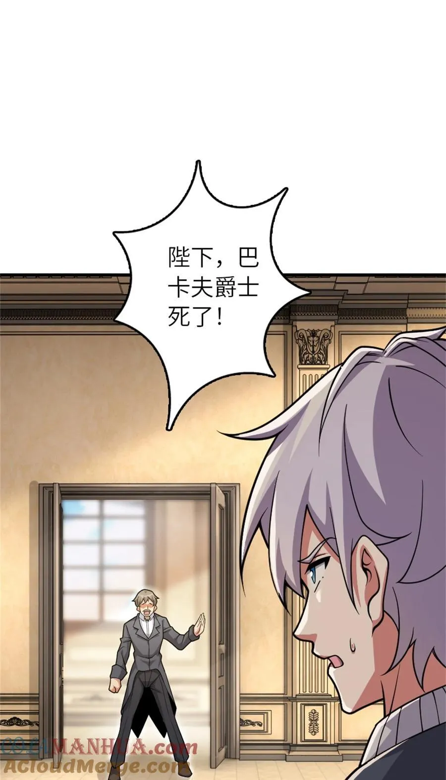 547 短兵相接 第28页