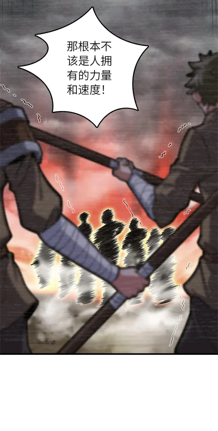 547 短兵相接 第36页