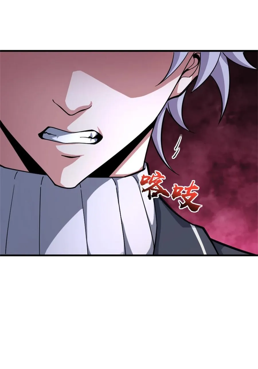 547 短兵相接 第38页