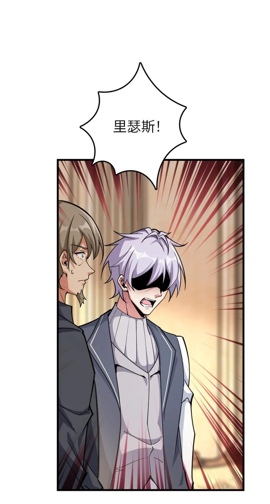 547 短兵相接 第39页