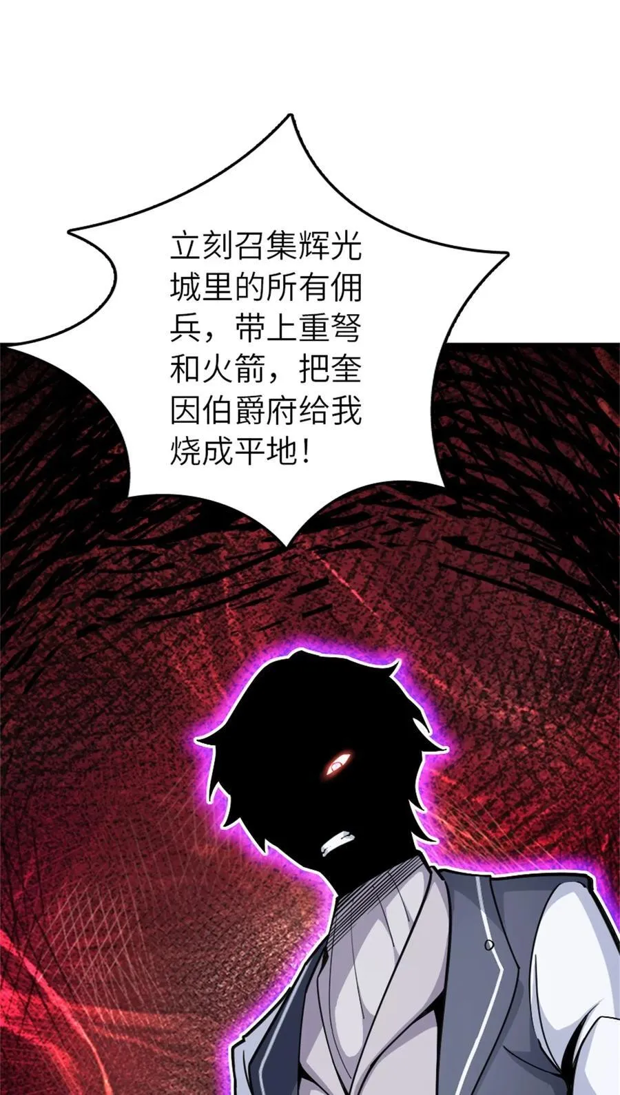 547 短兵相接 第41页