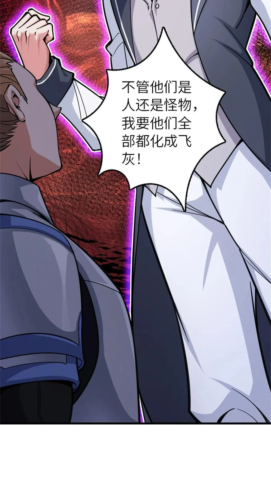547 短兵相接 第42页