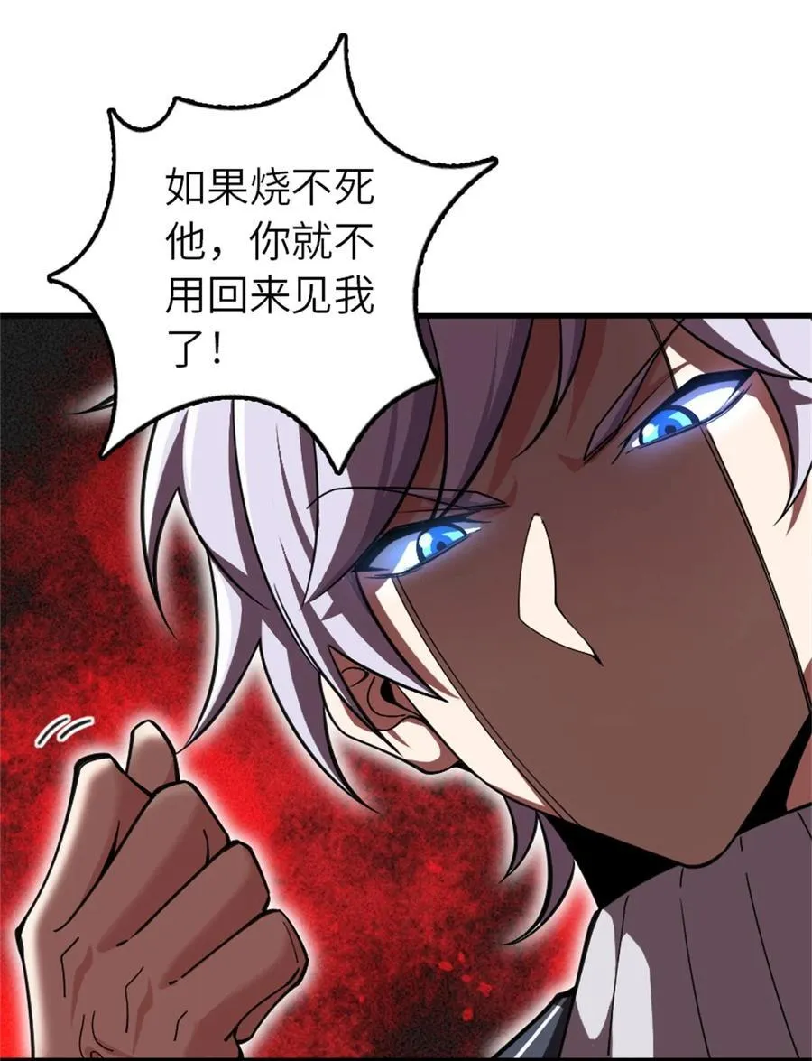 547 短兵相接 第44页