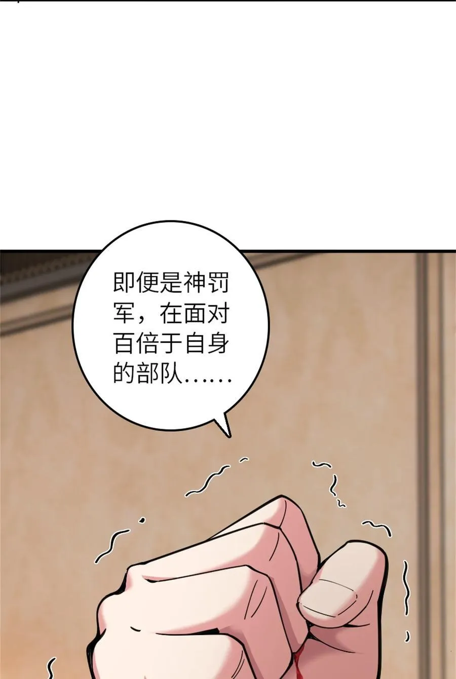 547 短兵相接 第45页