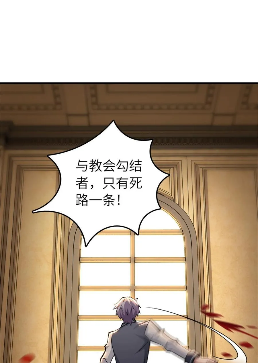 547 短兵相接 第47页
