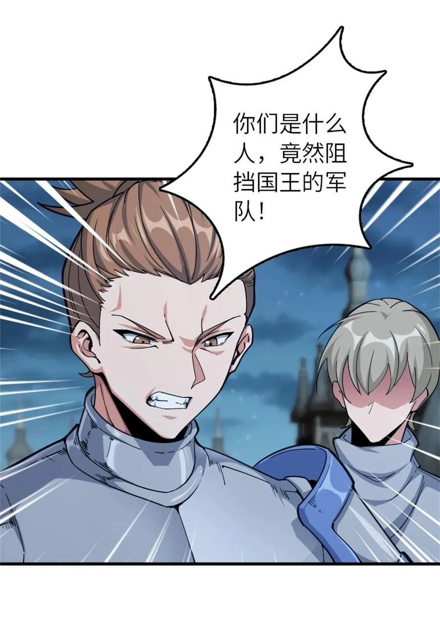 547 短兵相接 第53页
