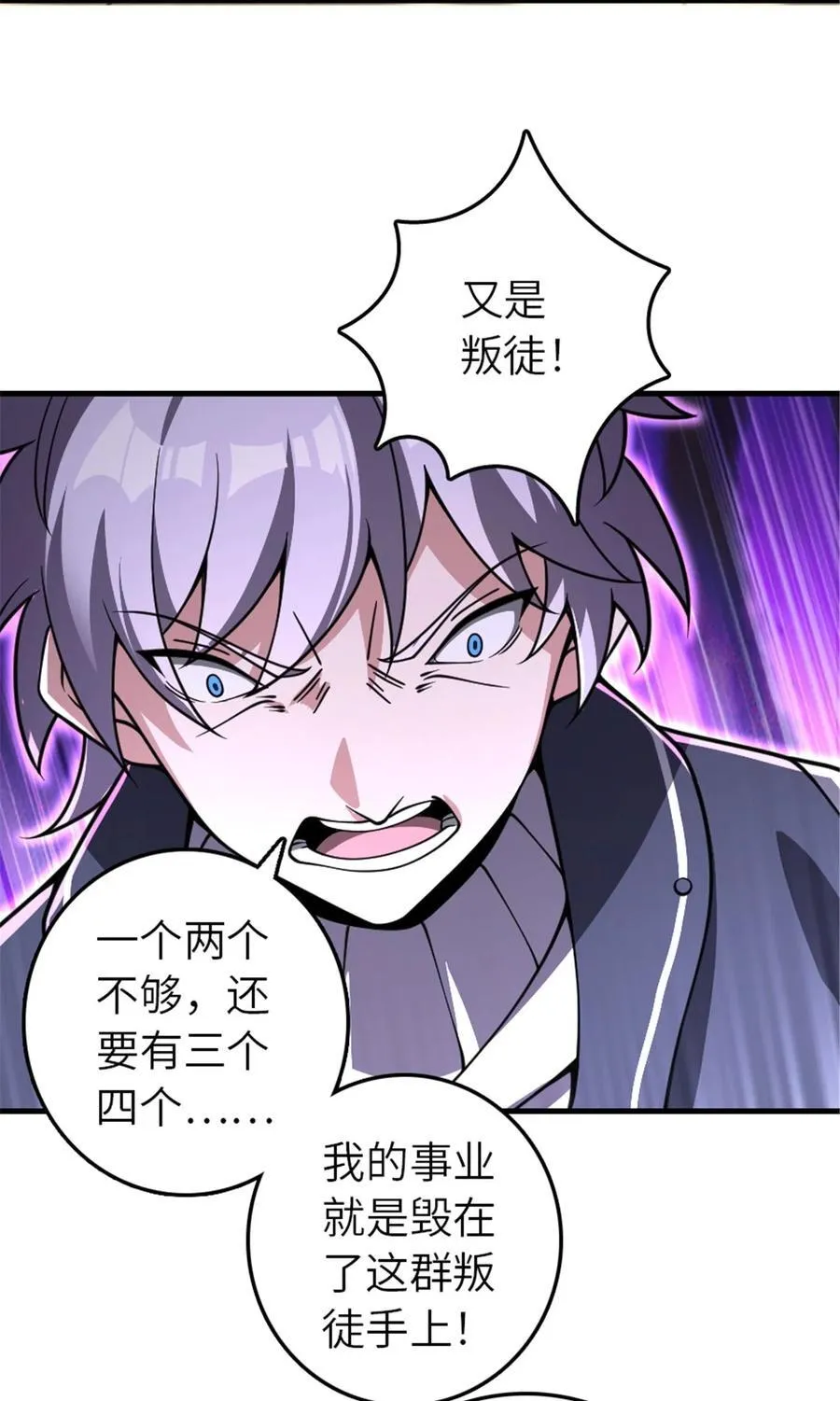 550 消逝的过去 第8页