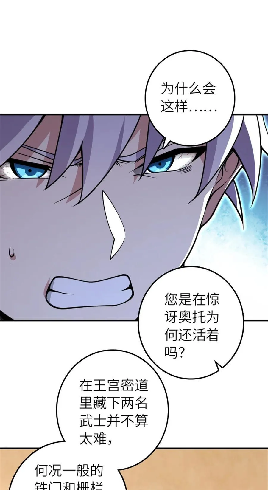 550 消逝的过去 第20页