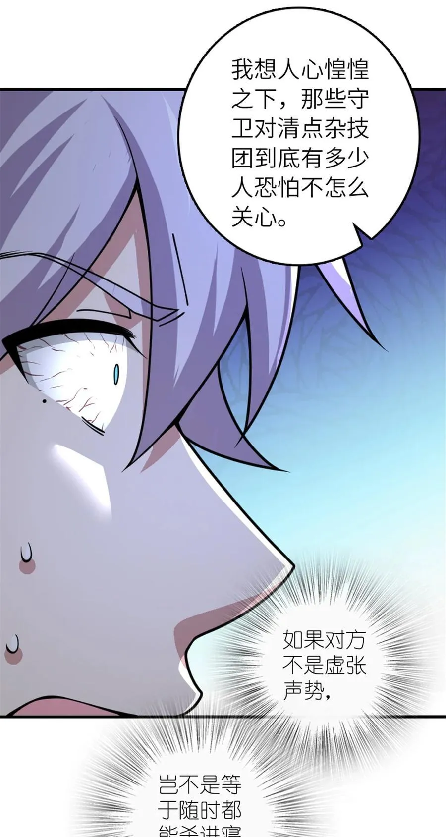 550 消逝的过去 第22页
