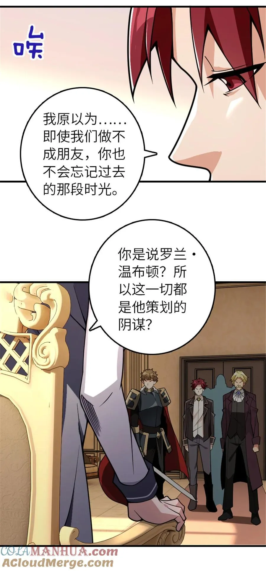 550 消逝的过去 第25页