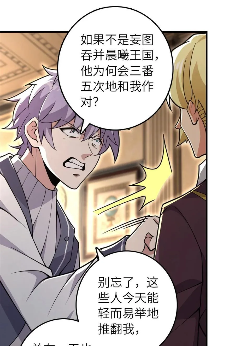 550 消逝的过去 第28页