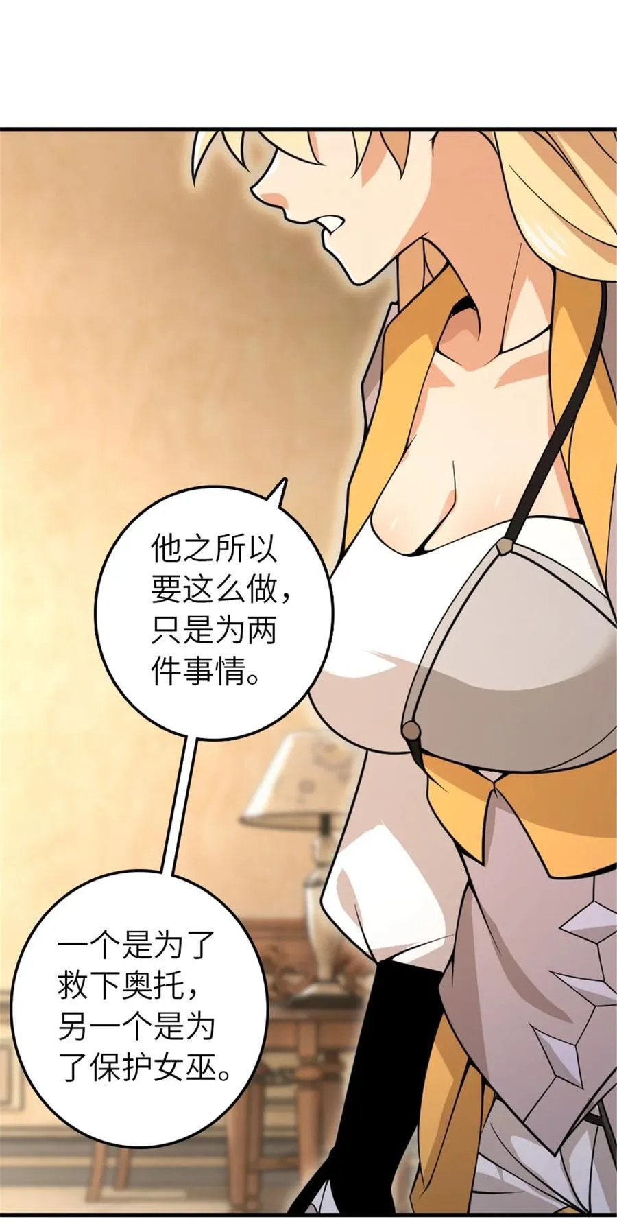550 消逝的过去 第30页