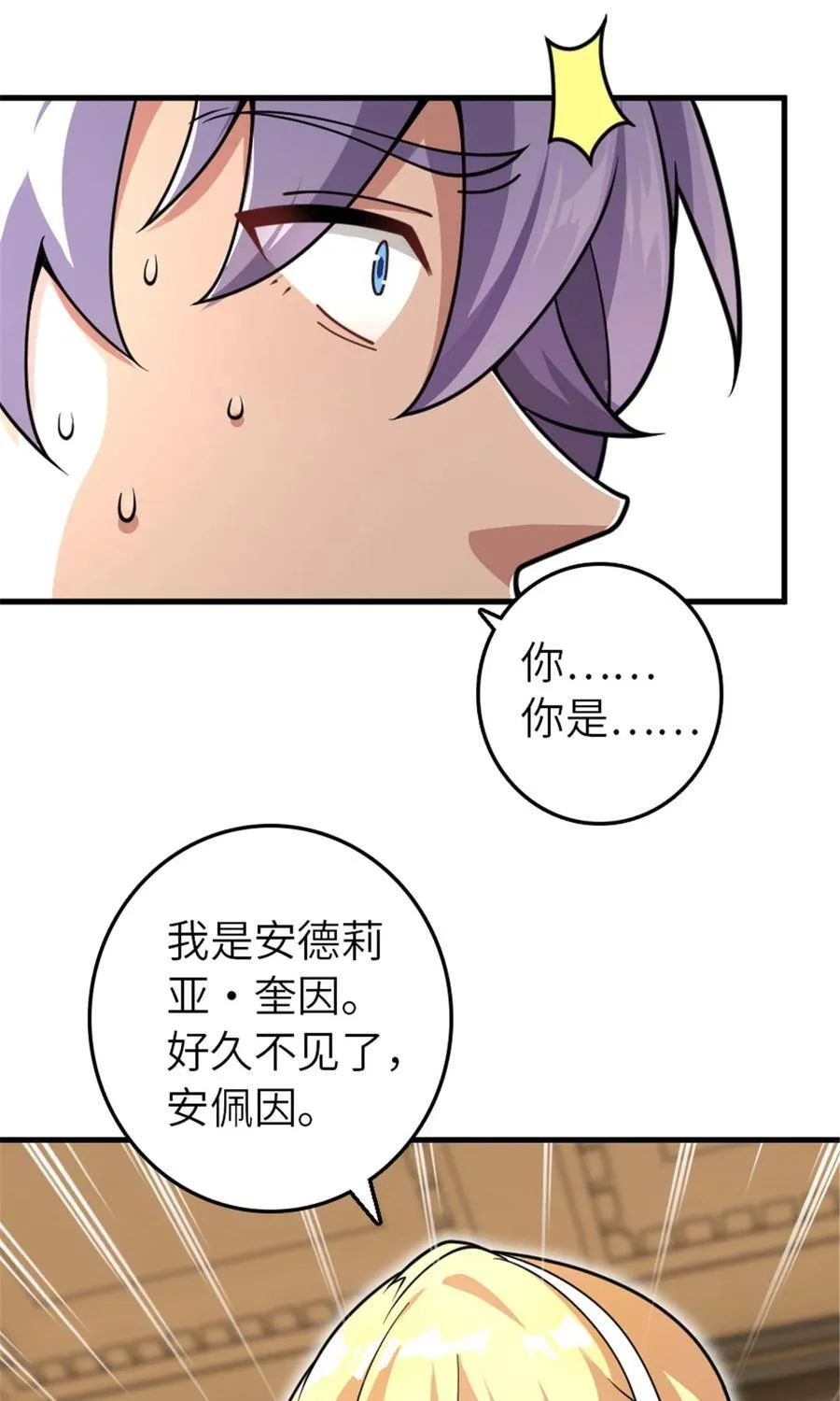 550 消逝的过去 第32页