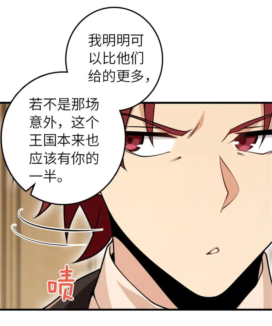 550 消逝的过去 第38页