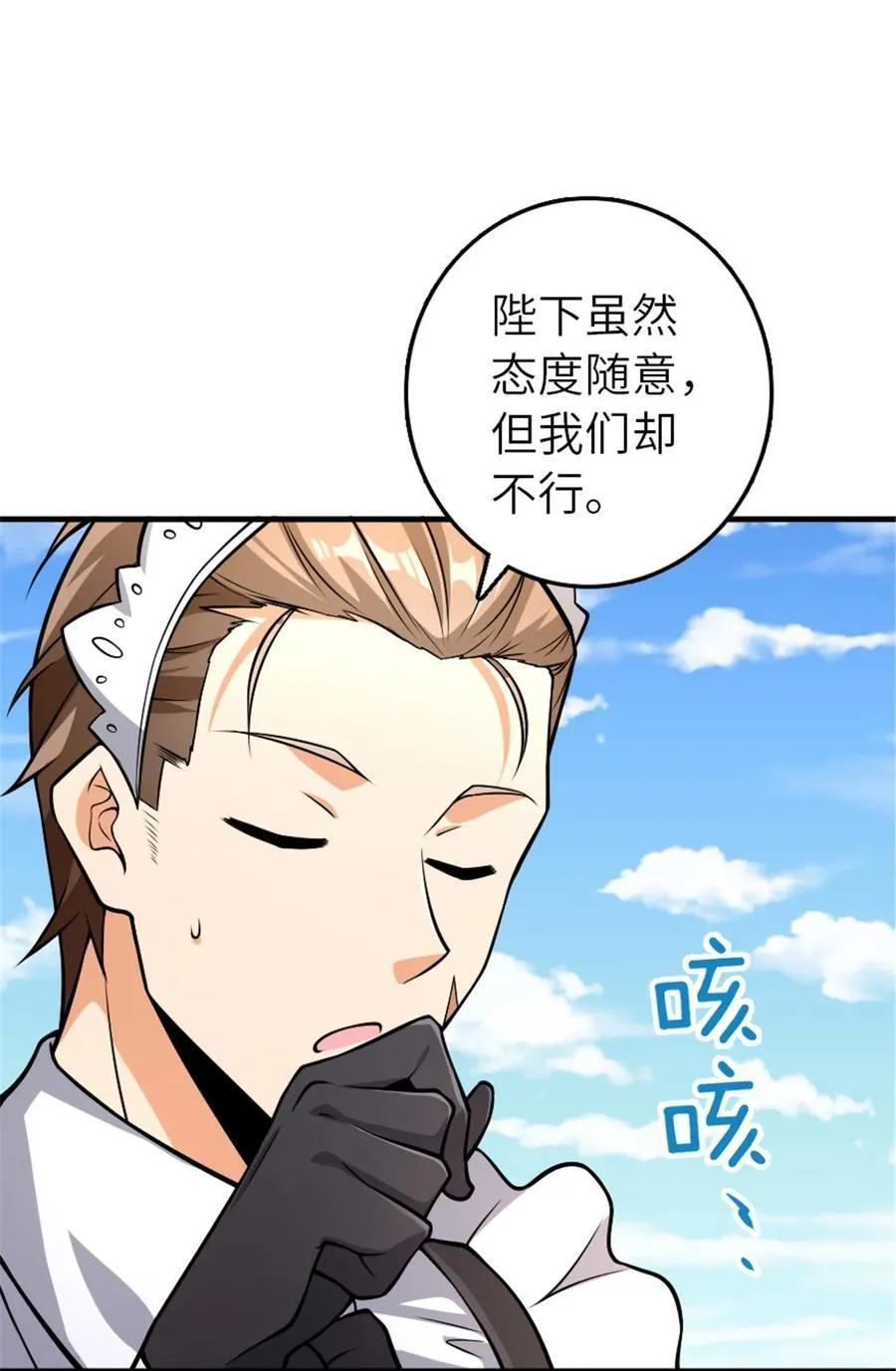 553 铺开的黑线 第8页