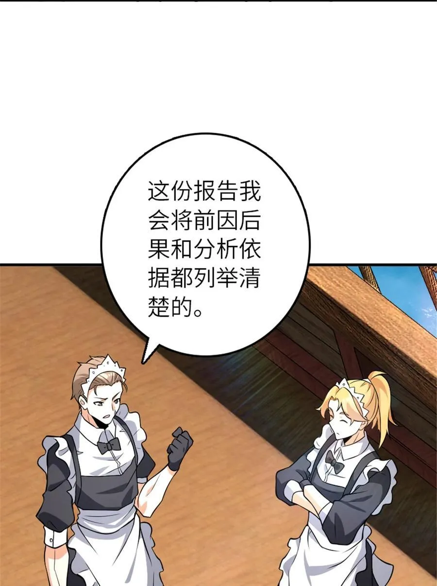 553 铺开的黑线 第9页