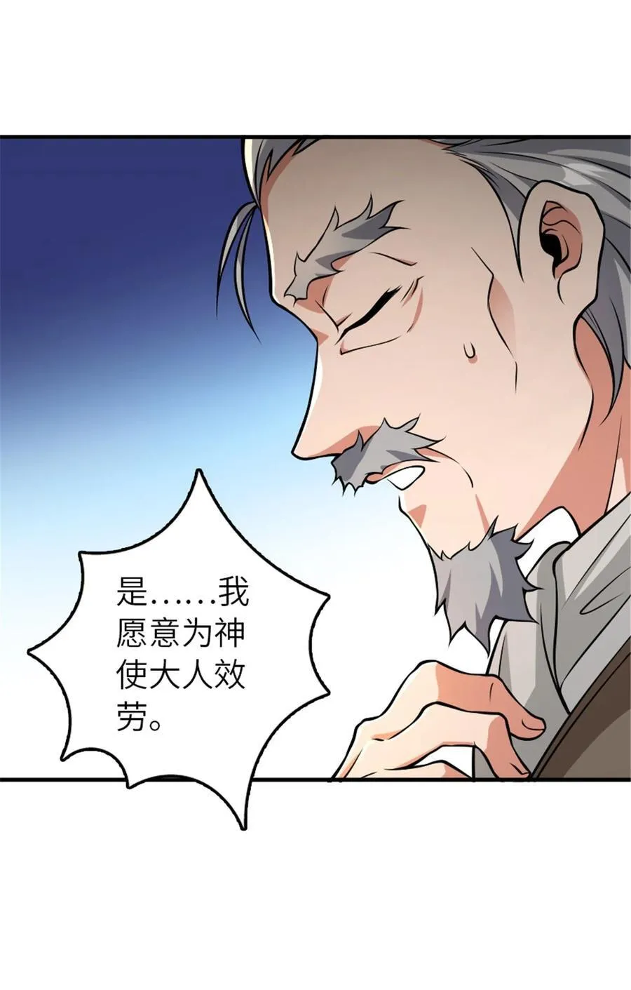 553 铺开的黑线 第18页