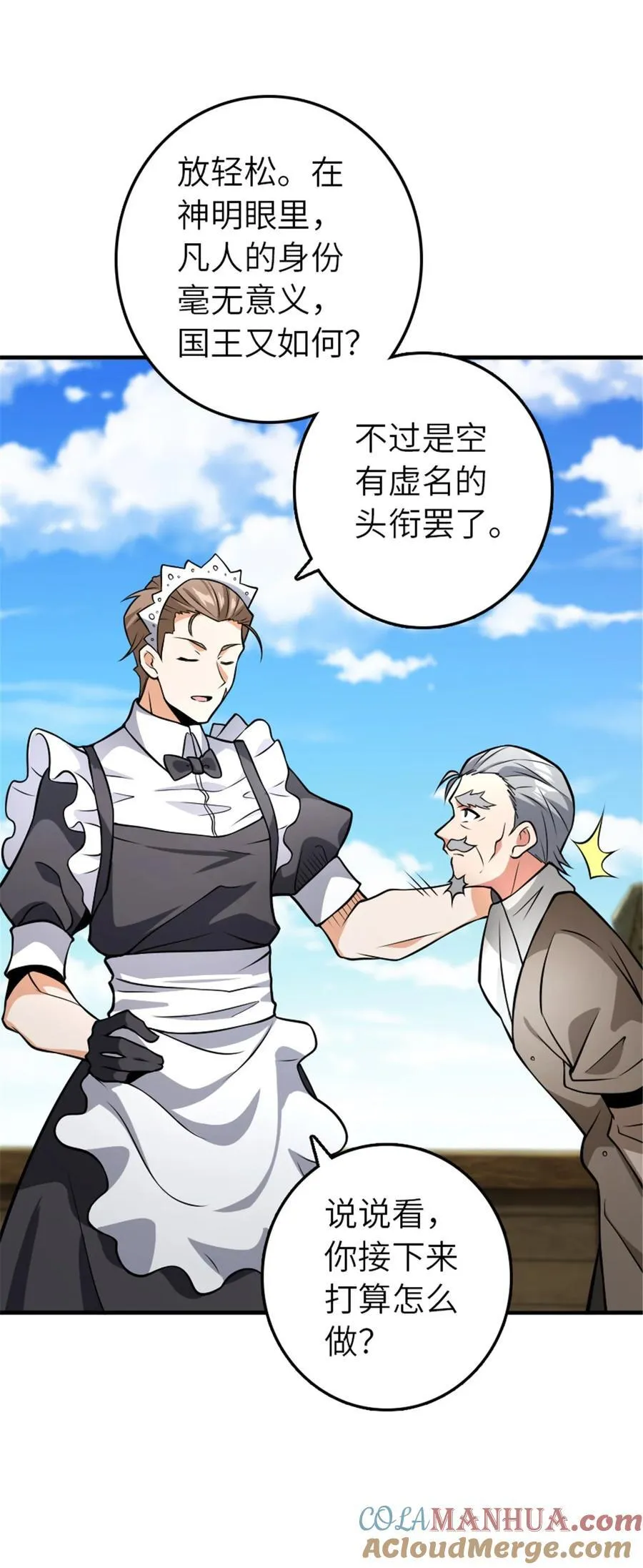 553 铺开的黑线 第19页